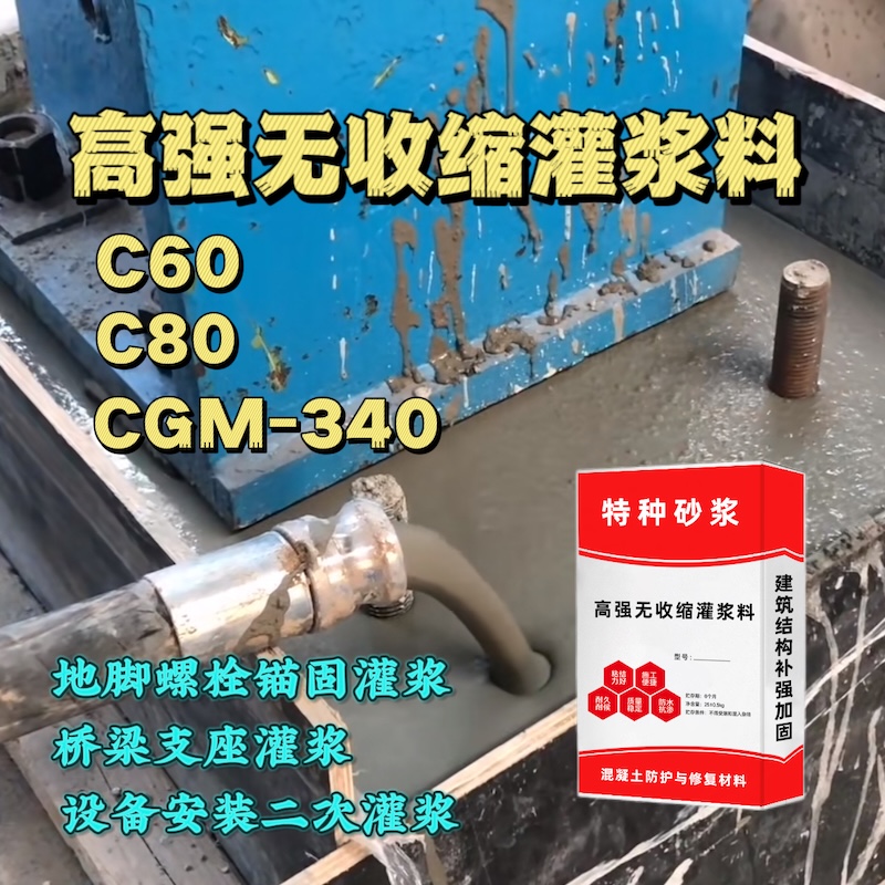 尉氏灌浆料施工需要振捣吗？